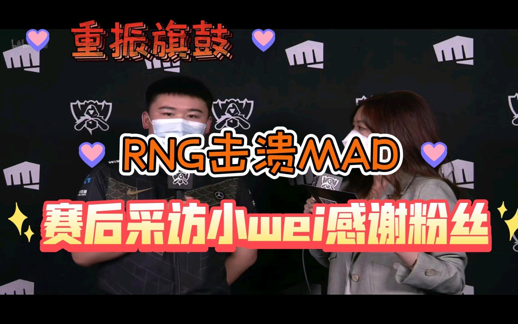 开云体育APP下载-RNG轻取MAD，Caps操刀奇招英雄翻盘2025世界赛2:0（广州）